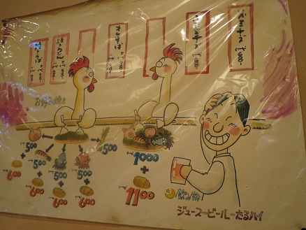 お好み焼き　メニュー